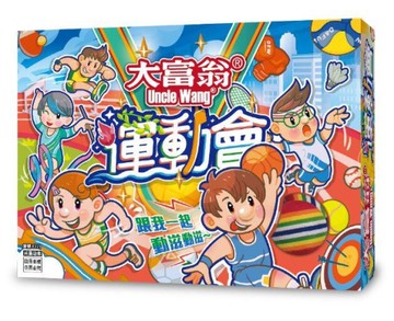 『高雄龐奇桌遊』 大富翁 運動會 繁體中文版 正版桌上遊戲專賣店