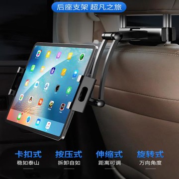 汽車后排車載延長支架 平板支架伸縮平板固定支撐架車載ipad支架
