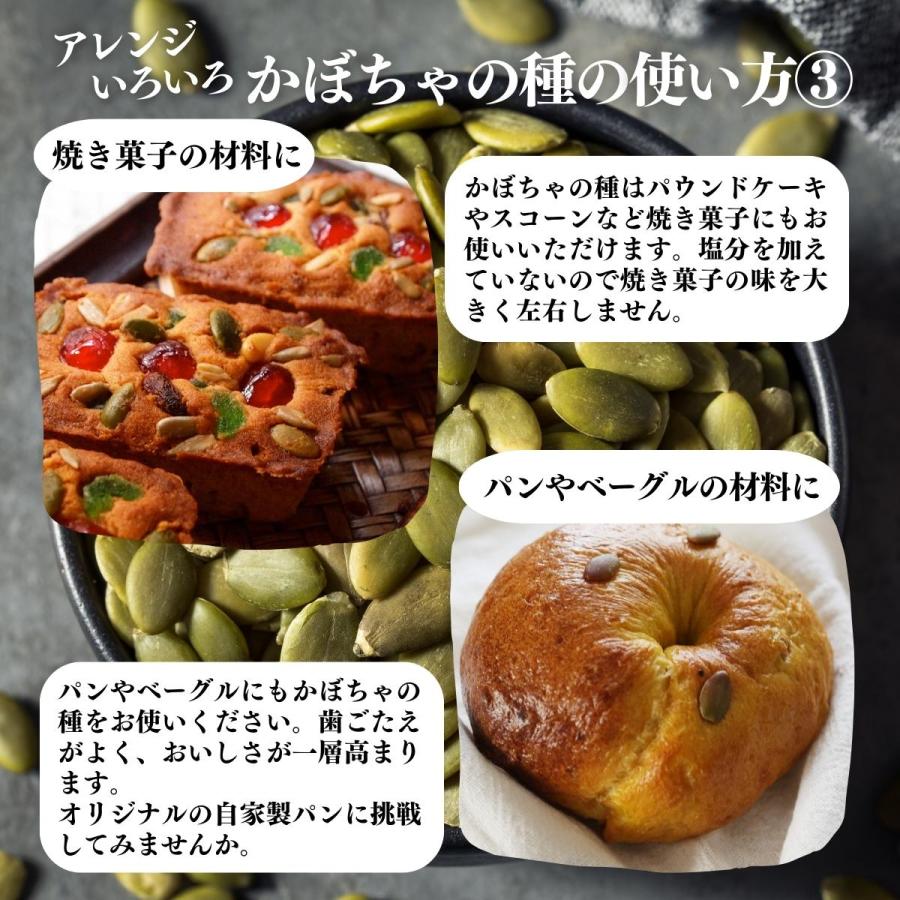 かぼちゃの種 1kg パンプキンシード ロースト 素焼き 無添加 業務用