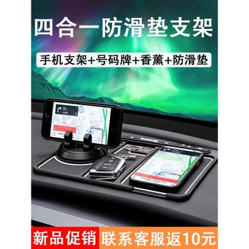 汽車車載手機支架固定導航專用多功能天鵝三合一中控防滑墊2025款