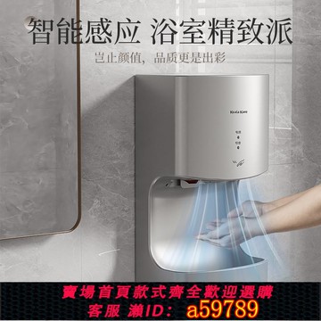 【廠家直銷 可打統編】烘干 干機商用烘手機全自動智能感應干手器酒店商場民宿化妝室烘干 干機