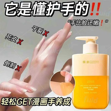 台灣現貨🚀公司正品✨傾齡膠原蛋白維C水感嫩膚手部凝膠 煥亮保溼滋潤 VC護手膏霜 女秋冬 補水防乾裂 手部凝膠 護手霜