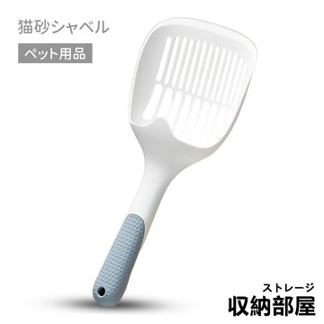 台灣現貨 簡約 貓砂鏟 貓沙鏟 鏟子 鏟砂 鏟屎官 貓奴 喵星人 鏟 收納 寵物清理 寵物用品 收納部屋