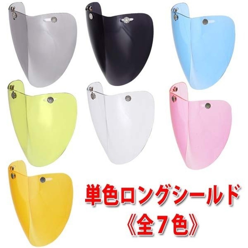 在庫処分品】バイク ヘルメット ジェットヘルメット ロングシールド-I 全7色【商品合計2000円以上で送料無料！】 通販  LINEポイント最大0.5%GET | LINEショッピング