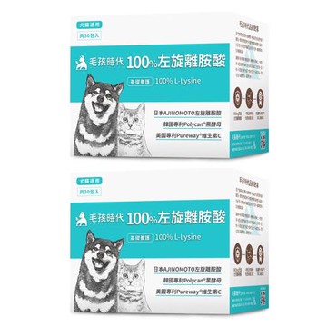 【毛孩時代】左旋離胺酸 貓狗保健食品/貓狗免疫力保健/寵物保健 (2盒/60入)