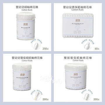 【奇哥】嬰幼兒環保細紙軸棉花棒200入 細軸棉花棒250入-miffybaby
