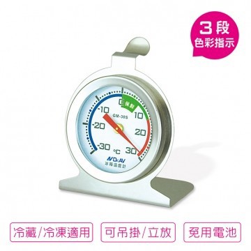 【聖岡科技】GM-30S 不銹鋼冰箱專用 溫度計