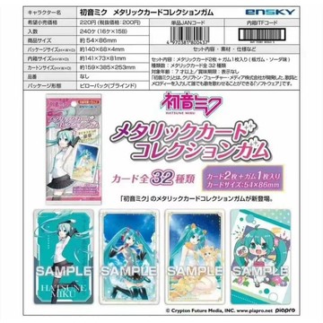 【初音未來✅】正版 ensky 閃光透卡 一盒 16包 初音未來周邊 初音未來小卡 初音未來系列 初音未來收藏卡
