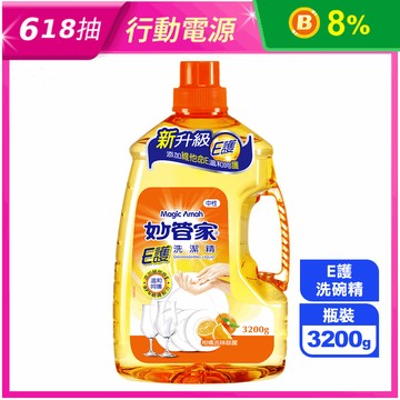 【妙管家】E護柑橘洗碗精3200gx4入/箱 中性配方 維他命E