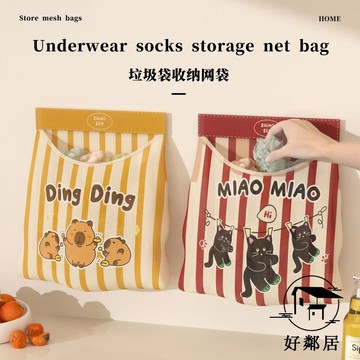 台灣出貨🔥收納系⬜分類整理 空間大師 收納神器 廚房垃圾袋收納神器壁掛式大容量袋子裝塑料袋收納魔術貼網兜櫃門HJL