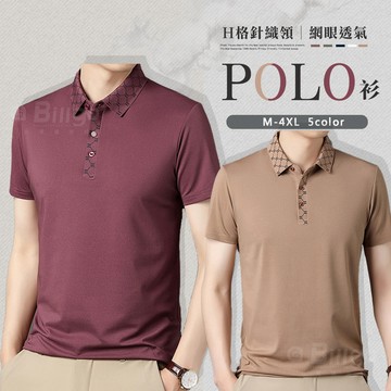【Billgo】※現貨 H領男上衣短袖POLO衫-5色 M~4XL碼【TX163317】歐美時尚輕薄上衣
