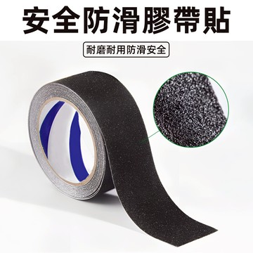 [磨砂5m捲] 止滑貼 防滑貼 止滑墊 樓梯防滑貼 止滑貼片 樓梯止滑貼 防跌倒