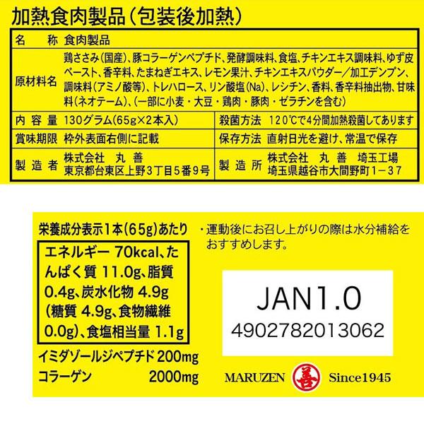 プロフィットプロテインバー レモン味 ささみソーセージ 1箱10袋入り 丸善  PRO-FIT 減量 ささみ プロテインフード