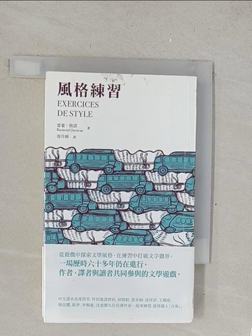 【書寶二手書T1／翻譯小說_TMU】風格練習_雷蒙．格諾
