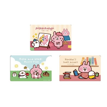 【悠遊卡 EasyCard】卡娜赫拉的小動物悠遊卡-大藝術家/野餐/說故事