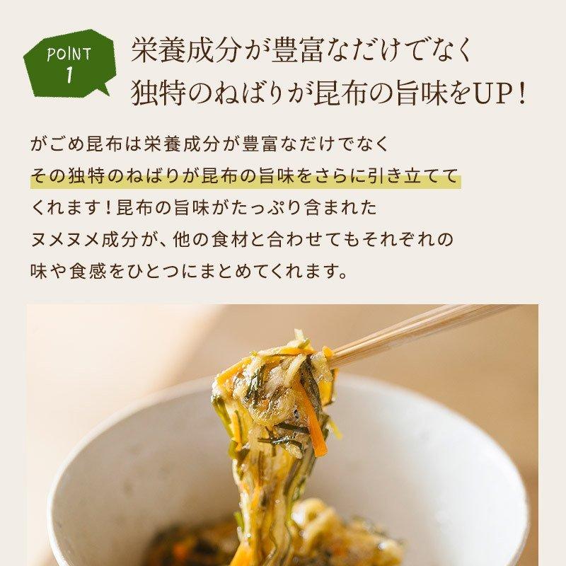 昆布 がごめ昆布 30g ×3袋 刻み昆布 醸造酢不使用 完全無添加 国内産 ガゴメ昆布 フコイダン 刻み昆布 こんぶ コンブ きざみ昆布 納豆昆布