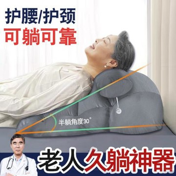 反流體胃食管位墊臥床斜坡老人護理靠背斜躺腰靠枕膽汁床墊防反酸