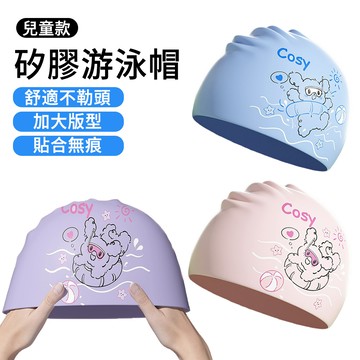 【AOAO】兒童矽膠泳帽 不勒頭防水護耳游泳帽 兒童泳帽