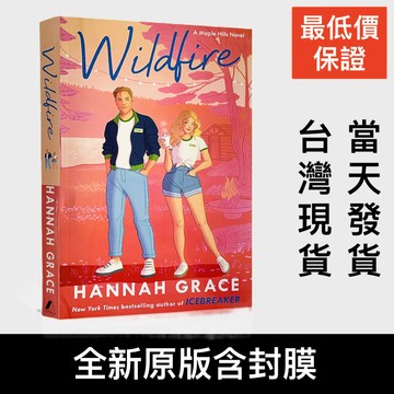 Wildfire 英文原文 Hannah Grace 浪漫愛情小說 羅曼史 The Maple Hills Series