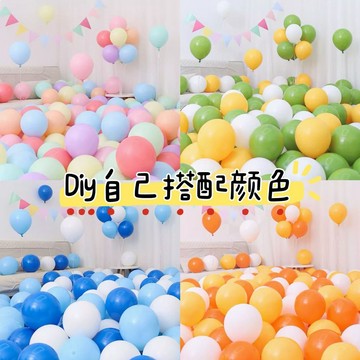 兒童節 |加厚兒童生日汽球多款派對裝扮拱門彩色氣球寶寶週嵗裝飾場景布置