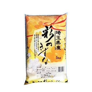 新米 埼玉県産 彩のきずな 5kg 白米 5年産