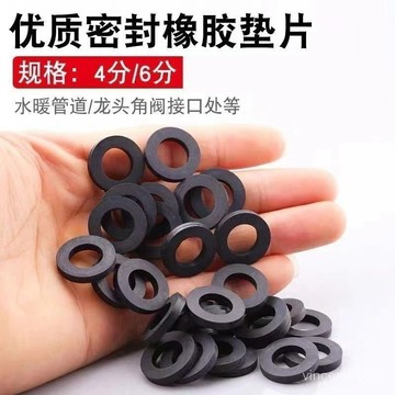 台灣出货⚡6分/4分矽膠凸墊片 橡膠墊片 止水墊片 螺絲墊片 防震墊圈 密封圈 橡膠華司 橡膠平墊 墊圈密封圈 2AKJ