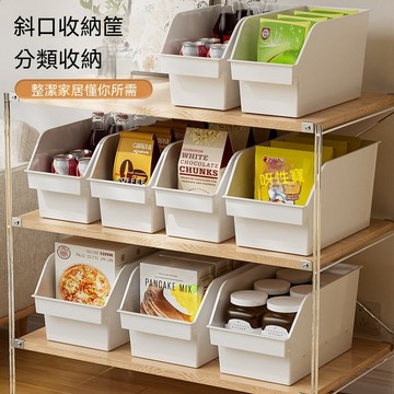 家用櫥櫃收納筐多功能斜口塑膠直角桌面整理分隔雜物儲物盒收納盒