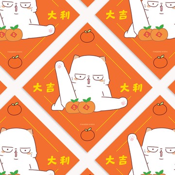 大吉大利 厭世貓揮春