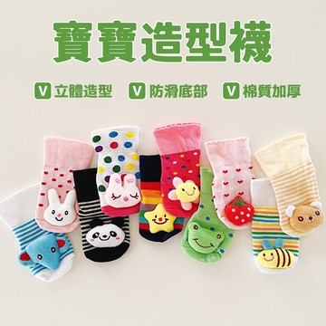 Baby童衣 (0-3歲) 防滑襪 寶寶造型襪  卡通造型襪 寶寶襪 百搭素色襪 嬰兒襪子 新生兒襪88145