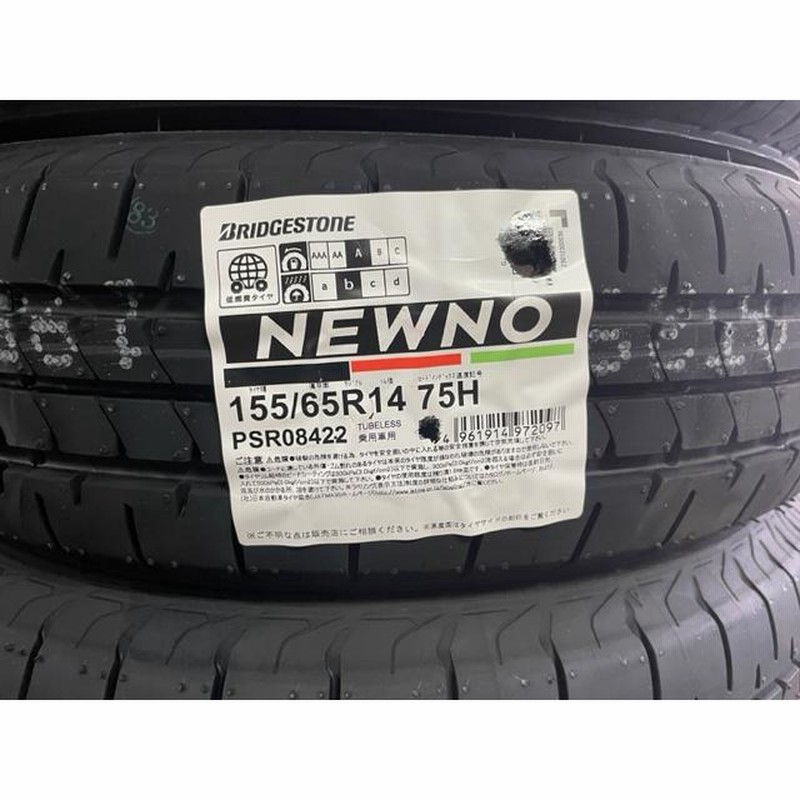 4本セット 155/65R14 ブリヂストン NEWNO ニューノ 送料無料