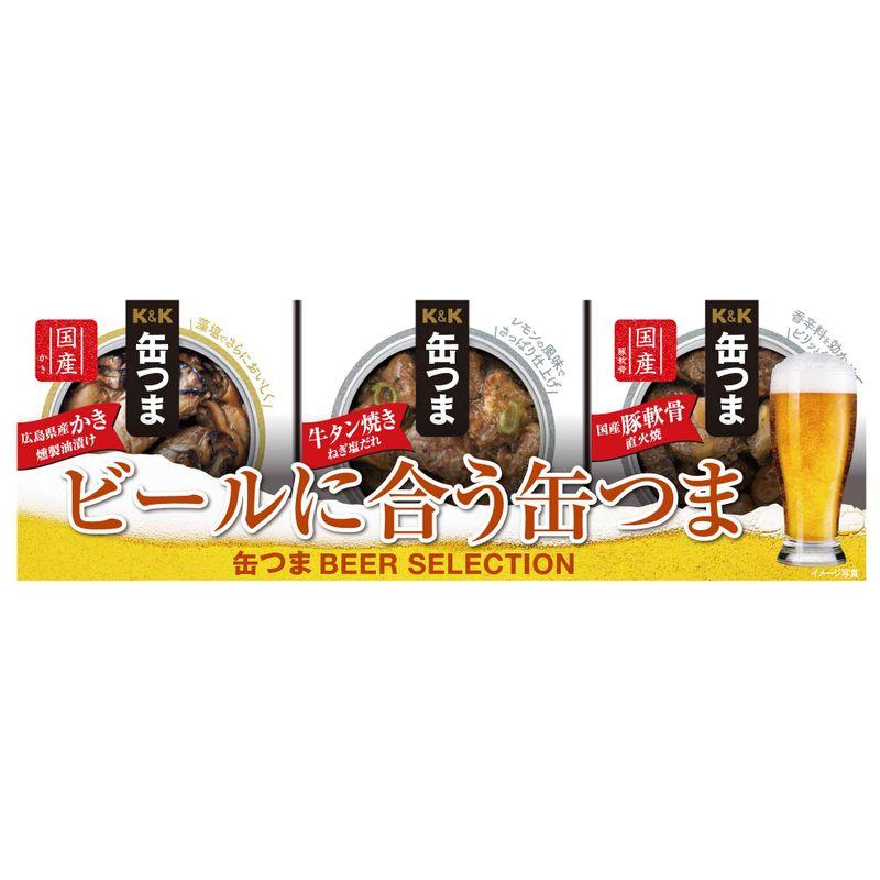 国分 缶つま SELECTION ビールに合う缶つま 3個 キャンプ アウトドア おつまみ