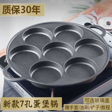 雞蛋漢堡模具鑄鐵蛋餃鍋加深煎蛋鍋家用商用漢堡機平底鍋不粘鍋