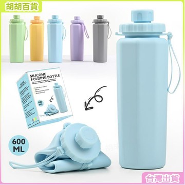 24H🚀矽膠運動水壺便攜式防摔耐高溫可摺疊食品級矽膠水杯