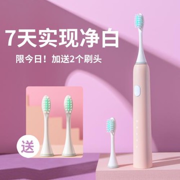 芙倍麗電動牙刷蓓成人超聲波男款女士專用全自動情侶禮物細軟毛刷