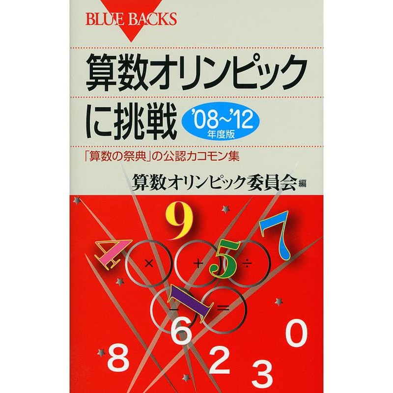 タンパク質の反乱 病気の陰にタンパク質の異常あり! - 健康・医学