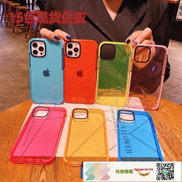 快樂購購*適用iPhone17promax熒光色tpu手機殼14蘋果16雙色3防摔彩條軟殼11