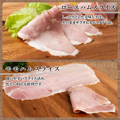 ふるさと納税 千歳市 ハムギフトセットC(NYH-04) 8品 詰合せ ハム ソーセージ ベーコン 〈肉の山本〉