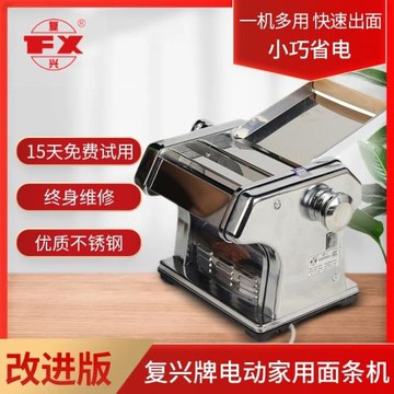 山東龍口復興牌家用電動切面機壓面機面條機免拆刀不銹鋼小型自動