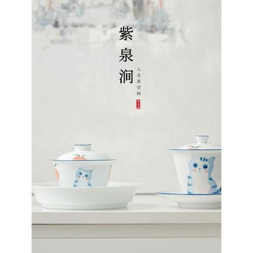 JOJO'S L. PD.紫泉澗.立體手繪釉下彩三才蓋碗高檔泡茶家用 |茬藏