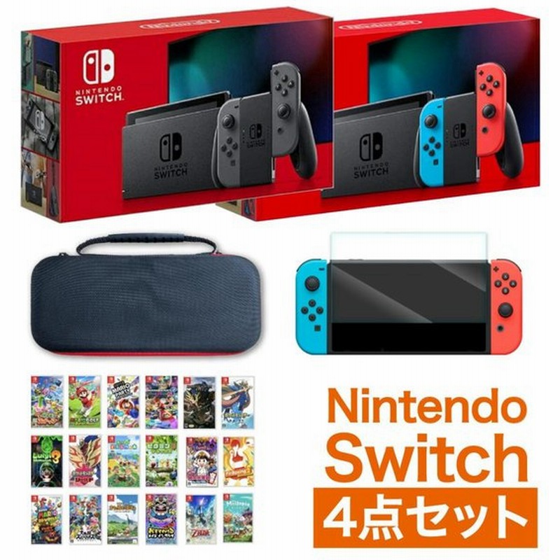 福袋 4点セット スイッチ ネオンorグレー セット 保護ケース ガラスフィルム お好きなソフト Nintendo Switch 任天堂 クリスマスプレゼント 通販 Lineポイント最大0 5 Get Lineショッピング