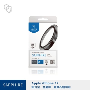 【imos】iPhone17 藍寶石鏡頭保護貼 (兩顆入)