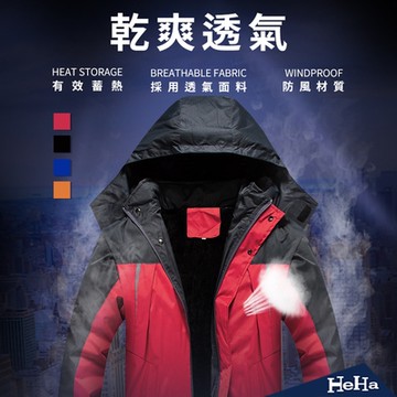 現貨出清【HeHa】加絨防風連帽鋪棉外套 四色