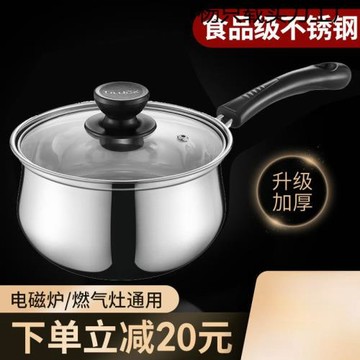 特厚不銹鋼小奶鍋寶寶嬰兒輔食不粘煮面泡面熱奶牛奶家用煮奶湯鍋