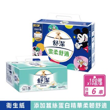 【舒潔】 6串組-雲柔舒適抽取衛生紙 (100抽x10包x6串) 款式隨機