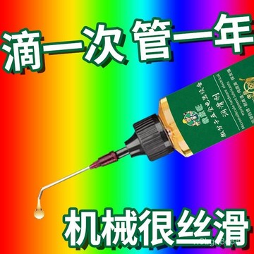 🔥台灣出貨🔥潤滑油 五金潤滑油 微分子潤滑油 微分子 五金 快速防銹 保養油 電器設備 潤滑油 機械潤滑 工具潤滑油