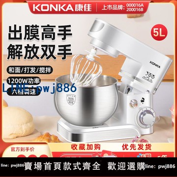 【便宜有好貨】康佳廚師機家用小型多功能全自動烘培攪拌機臺式打蛋器商用和面機