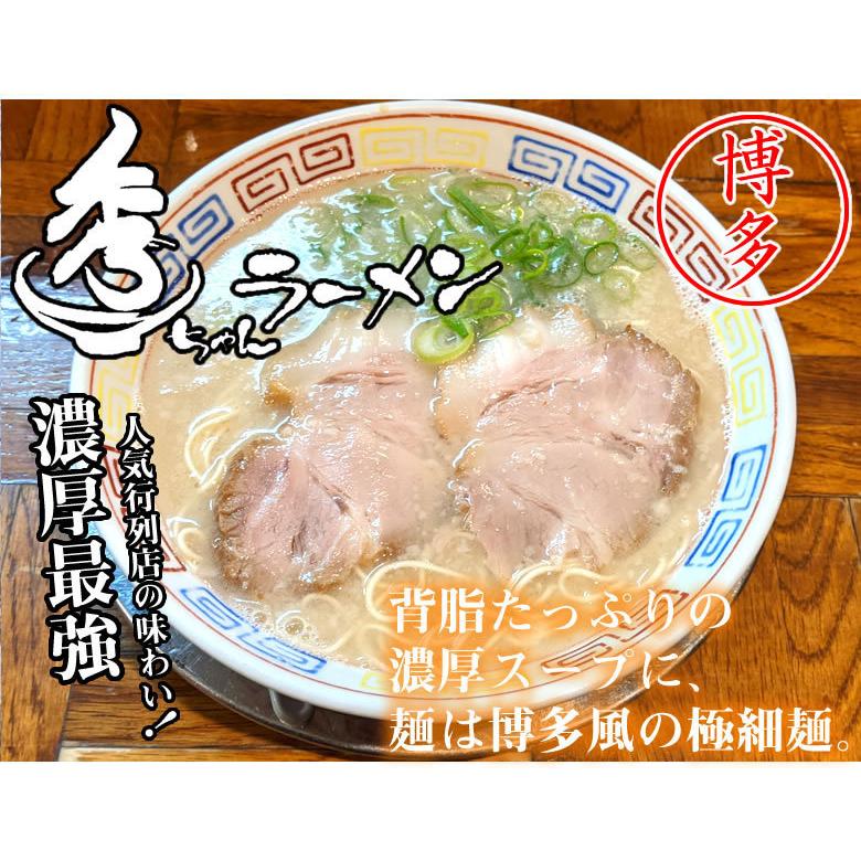 ラーメン 秀ちゃんラーメン 博多ラーメン 送料無料 2食 半生麺 お取り寄せ 豚骨ラーメン ご当地ラーメン