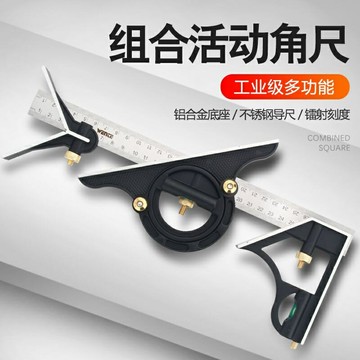 活動角尺90度 不銹鋼多功能水平直角尺 木工萬用45高精度組合角度尺