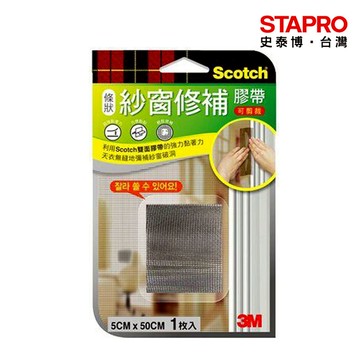 3M 紗窗修補膠帶 MR 條狀 5x50cm 1入/卡 紗窗修補貼片 紗窗修補貼 補洞膠帶 修補貼片 紗網貼片 修補紗網
