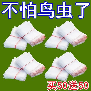 臺灣熱賣🔥水果套袋防鳥通用瓜果防蟲網袋無花果枇杷葡萄桃子草莓透火漆印章 SRPN